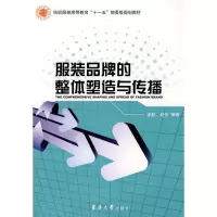 音像品牌的整体塑造与传播徐静 赵伟