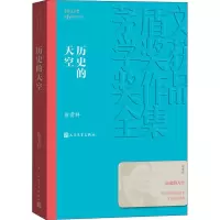 音像历史的天空徐贵祥