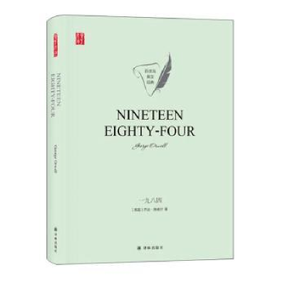 音像Nineteen eighty-fourGeorge Orwell[著]