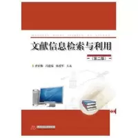 音像文献信息检索与利用乔好勤,冯建福,陈爱军