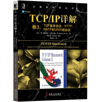 音像TCP/IP详解卷3:TCP事务协议.HTTP.NNTP和UNIX域协议