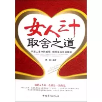 音像女人三十取舍之道释颢