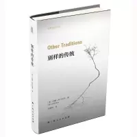 音像别样的传统[美国]约翰·阿什伯利