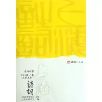 音像上海诗词系列丛书(2012卷总第5卷)褚水敖//陈鹏举