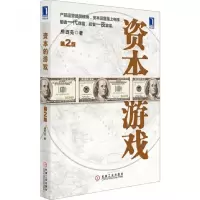 音像资本的游戏(第2版彩图本)房西苑