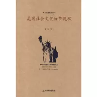 音像美国社会文化细节观察简悦 著