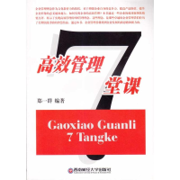 音像高效管理7堂课郑一群