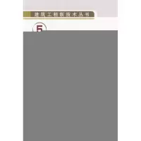 音像围护结构节能技术 新型空调和采暖技术林寿