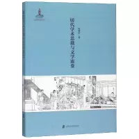音像明代术思与文学流变夏咸淳