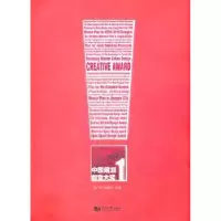 音像中国规划创意大奖:1:1周俭,夏南凯主编