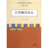 音像文学翻译读本(大学翻译研究型系列读本)辛红娟|主编:张柏然