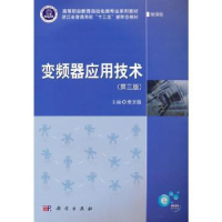 音像变频器应用技术编者:李方园|责编:孙露露//王会明