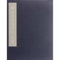 音像齐白石三百石印朱蹟(上下)(精)王明明