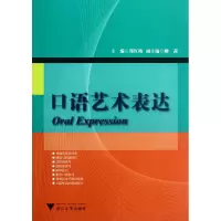 音像口语艺术表达郑红梅