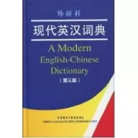 音像外研社现代英汉词典郭世英 编