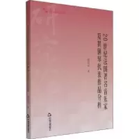 音像20世纪法国著名音乐家及其钢琴代表作品分析梁宏亮