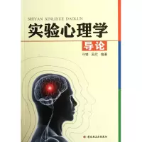 音像实验心理学导论邓铸//吴欣