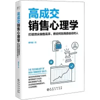 音像高成交销售心理学曹守金