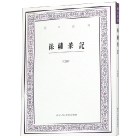 音像丝绣笔记/艺文丛刊本社编