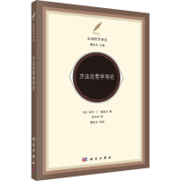 音像方哲学导论(英)凯利·E.豪威尔(Kerry E.Howell)