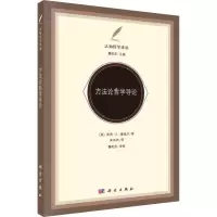 音像方哲学导论(英)凯利·E.豪威尔(Kerry E.Howell)