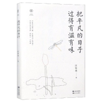 音像人活着.一定要爱着点什么汪曾祺