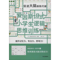 音像促进大脑新陈代谢 高阶版日本爱因斯坦研究会