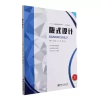 音像版式设计邓水清,罗博,曹小劲主编
