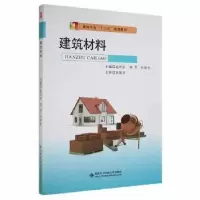 音像建筑材料主编 赵丹洋 刘芳 孙艳杰