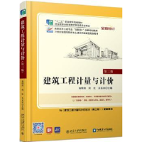 音像建筑工程计量与计价肖明和,简红,关永冰