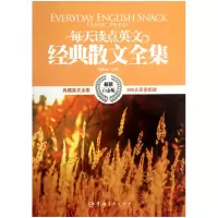 音像每天读点英文经典散文全集(白金版)马钟元