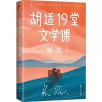 音像胡适19堂文学课胡适