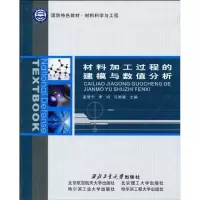 音像材料加工过程的建模与数值分析盖登宇