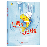 音像飞舞的白色