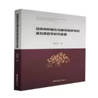 音像动脉粥样硬化与翻译后修饰的蛋白质组学研究进展姜怡邓
