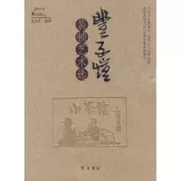 音像丰子恺装帧艺术选吴浩然 编撰
