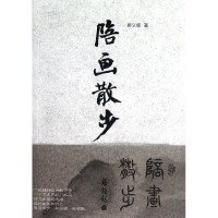 音像陪画散步柯文辉