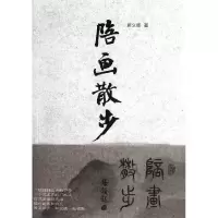 音像陪画散步柯文辉