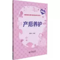 音像产后养护杨振杰