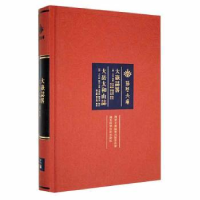 音像大岳志略 大岳太和山志(明)王佐修