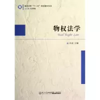 音像物权法学/高校法学十二五规划教材系列白非|主编:杜承铭