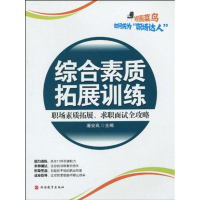 音像综合素质拓展训练潘安岚 主编