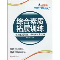 音像综合素质拓展训练潘安岚 主编
