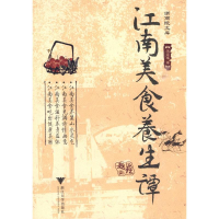 音像江南美食养生谭宋宪章 著