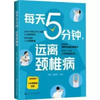音像每天5分钟,远离颈椎病张昶,胡向林