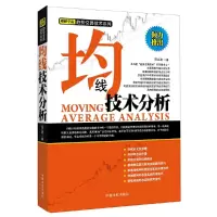 音像均线技术分析/理财学院趋势交易技术系列邱立波