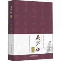 音像吴少怀医案王允升,张吉人,魏玉英整理