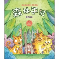 音像森林手记周锐