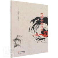 音像巴蜀书苑建设彭丽莉//叶颖娟