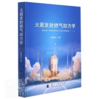 音像发燃气动力学陈劲松